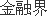 内江股票配资 武汉当代科技产业集团股份有限公司近期存在被执行记录，涉案金额超5000万元
